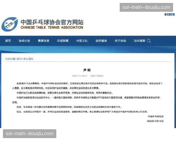 WTT宣布，2027年起部分赛事将试行“运动员现场采访”新规